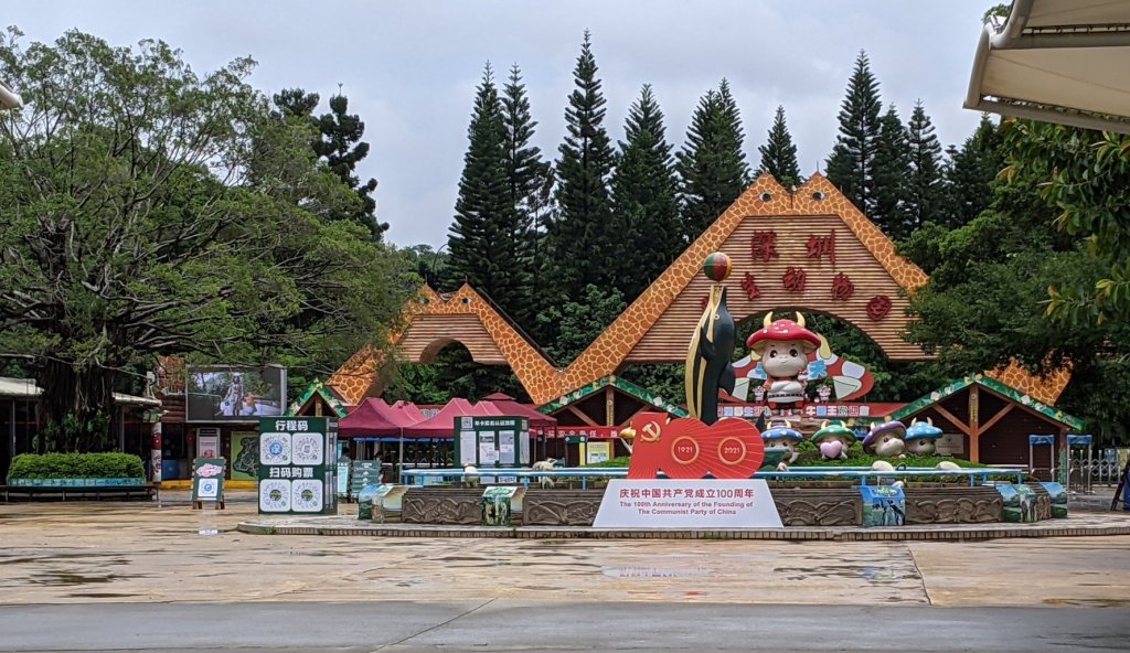 Zoo entrance
