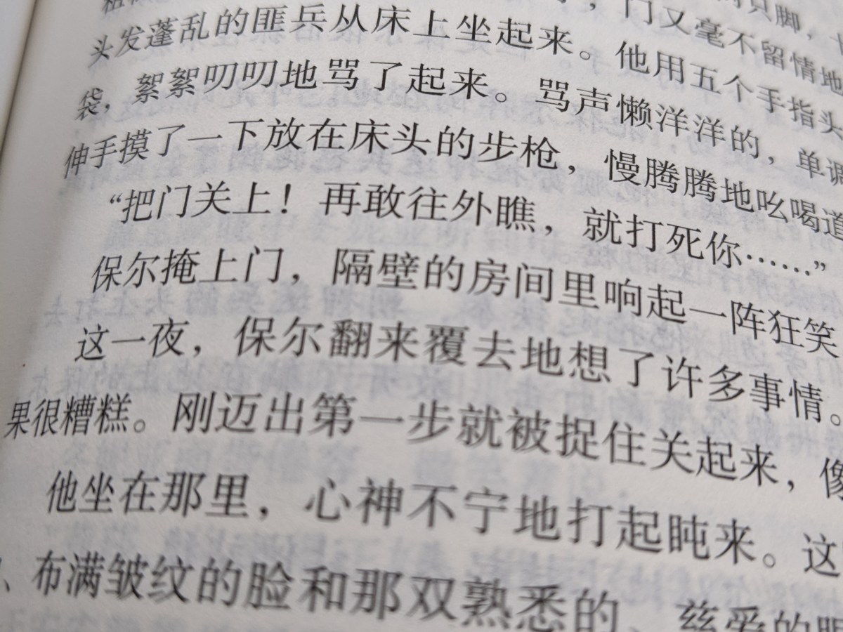 Speak Chinese in 5&nbsp;Minutes!